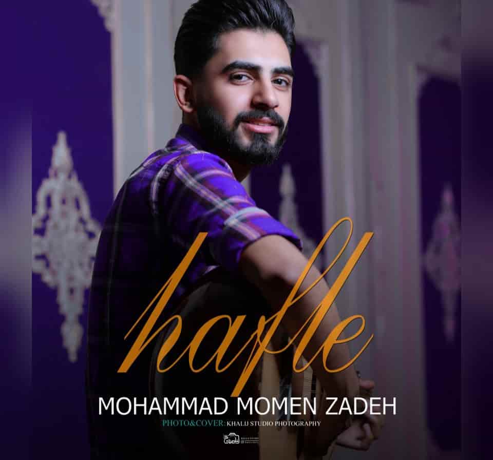 محمد امین مومن زاده بستکی بدو ای گل گلزاروم 